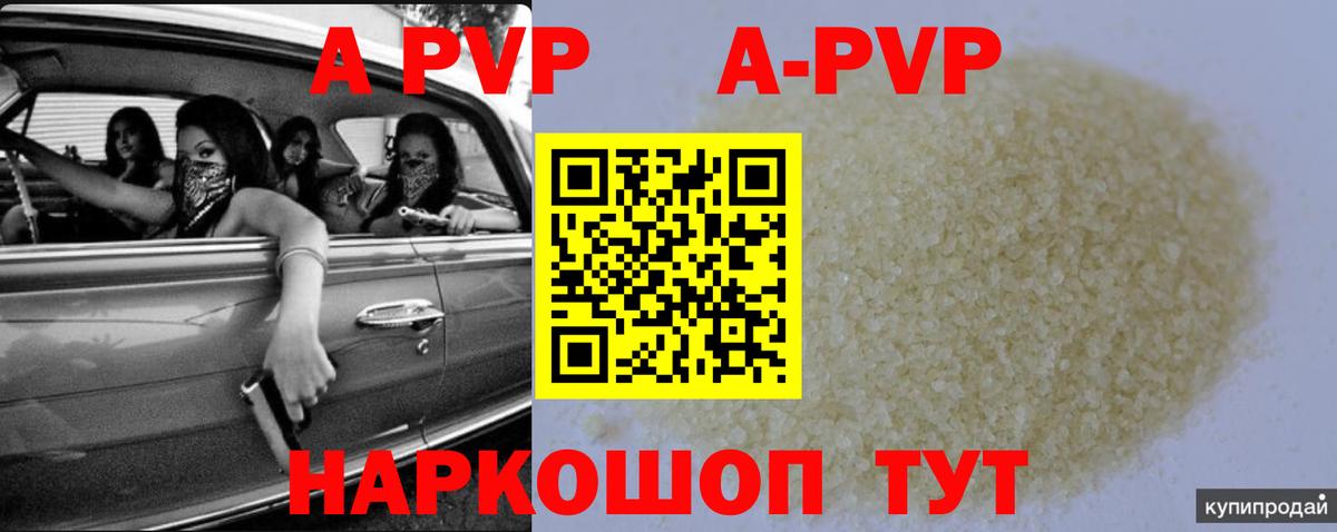 A-PVP VHQ  Alpha-PVP VHQ  Ростов-на-Дону  Alfa_PVP Соль 