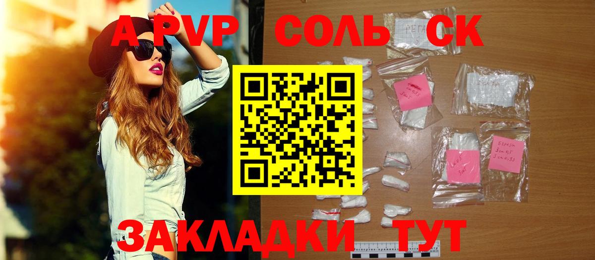 Ростов-на-Дону  даркнет сайт  Вход с VPN  Alfa_PVP VHQ  A-PVP СК КРИС  Alpha PVP Соль 