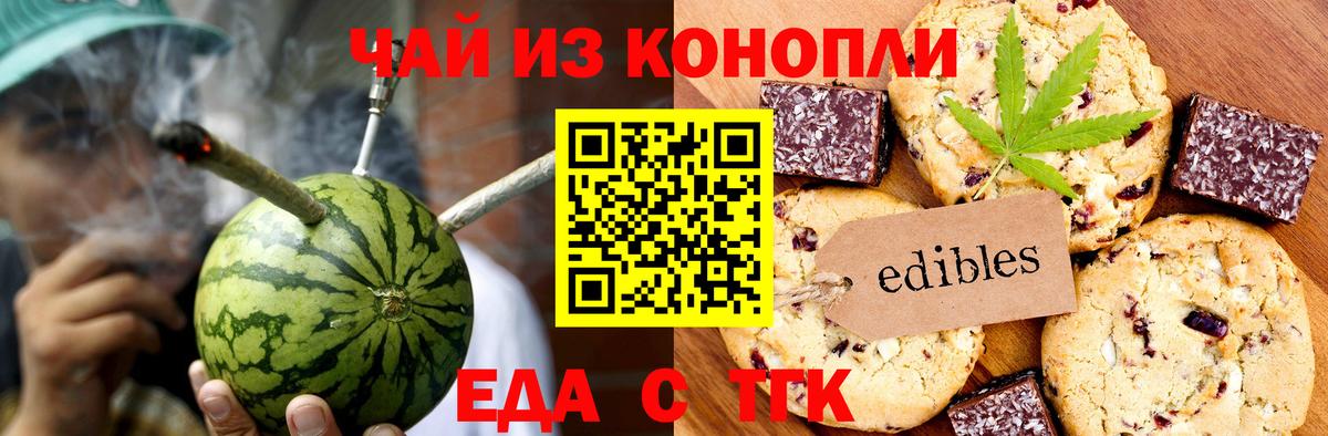 Ростов-на-Дону  Cannafood конопля  Вход с VPN 