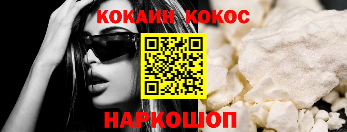 КОКАИН VHQ Ростов-на-Дону