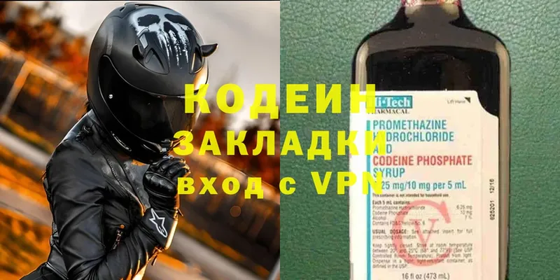 Кодеиновый сироп Lean напиток Lean (лин)  Ростов-на-Дону 