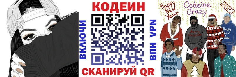 Codein Purple Drank  Ростов-на-Дону 