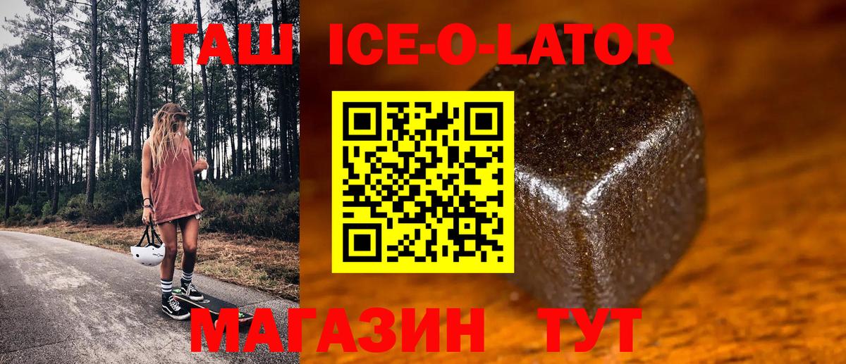 ГАШ хэш Ростов-на-Дону