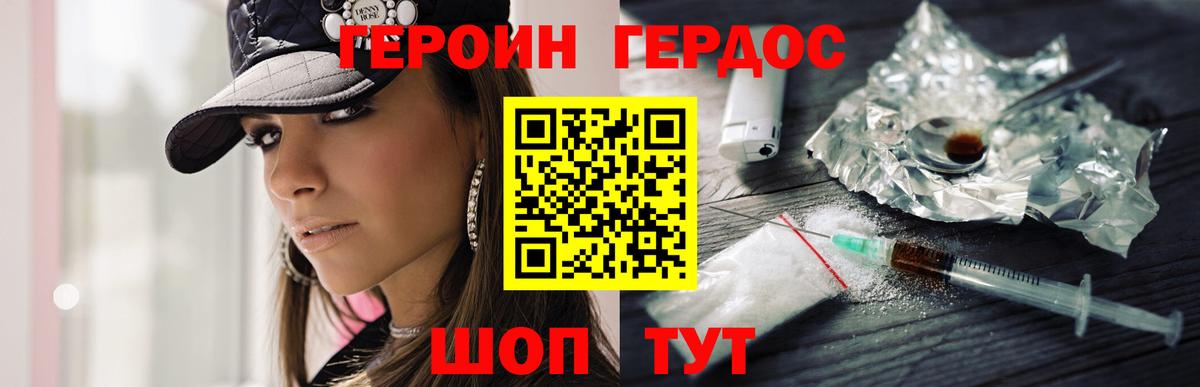 Ростов-на-Дону  Героин афганец  Вход с VPN 