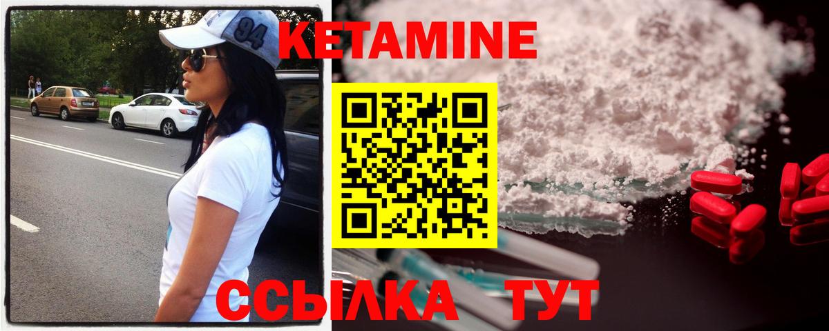 КЕТАМИН ketamine  Кетамин ketamine  Ростов-на-Дону 