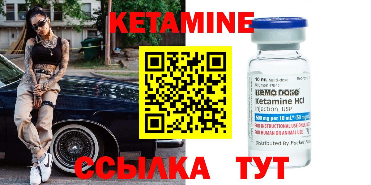Кетамин ketamine Ростов-на-Дону