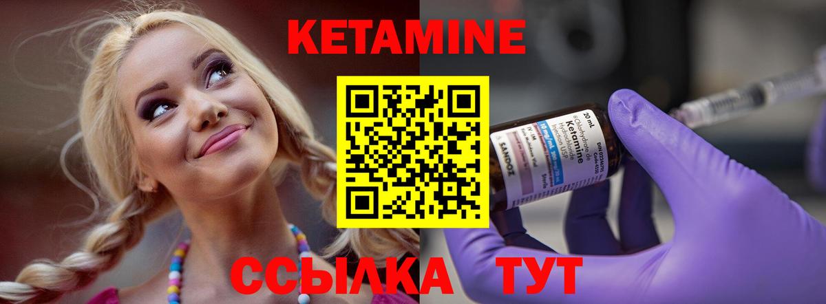 КЕТАМИН ketamine Ростов-на-Дону