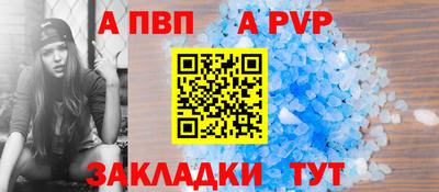 спиды Бийск