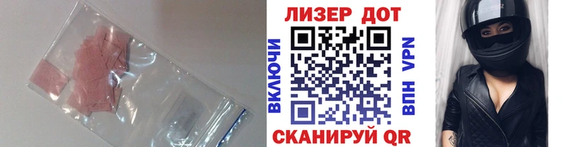 LSD-25 экстази кислота  Ростов-на-Дону 