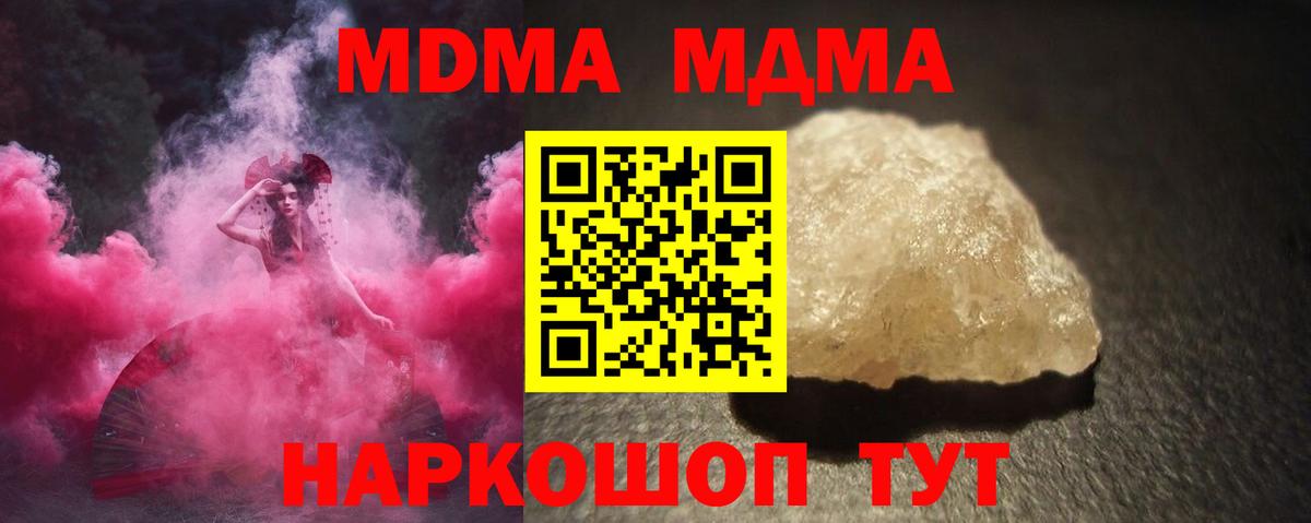 MDMA crystal  MDMA молли  МДМА  Вход с VPN  Ростов-на-Дону 