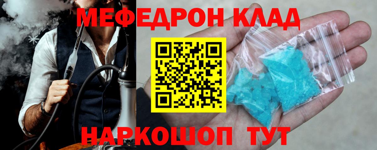 Мефедрон VHQ  Меф мука  Ростов-на-Дону  Меф  Вход с VPN 