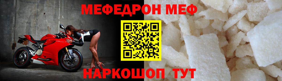 Меф  Ростов-на-Дону