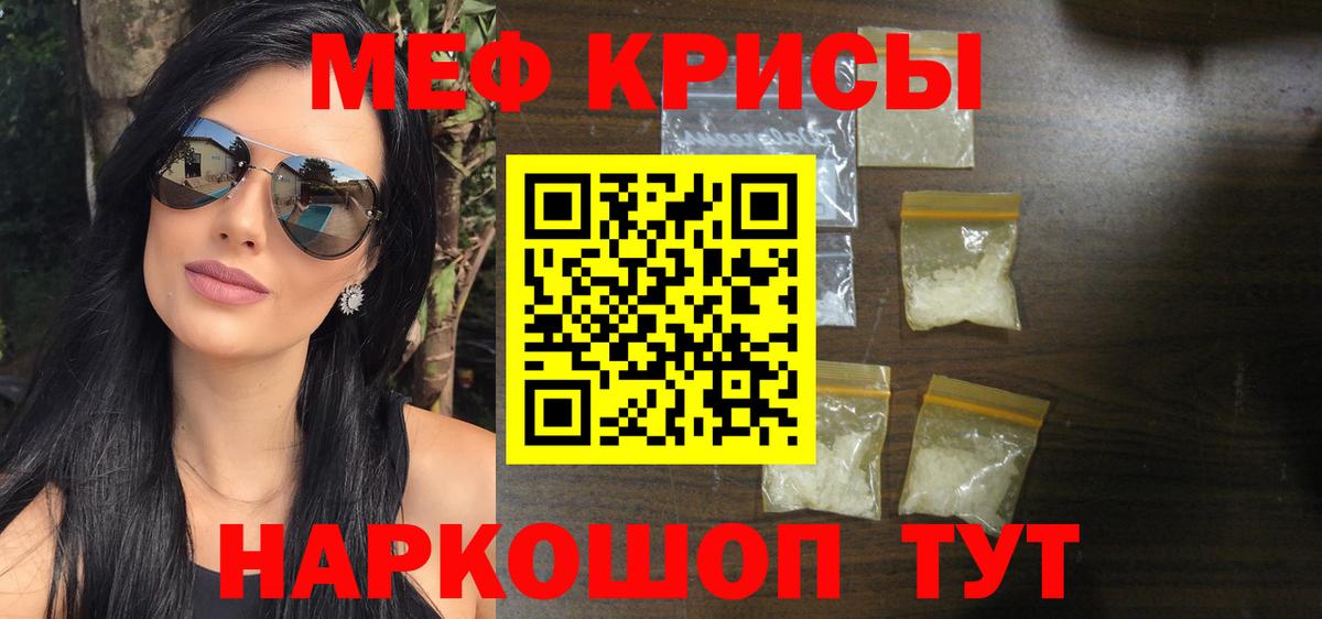 Меф мука Ростов-на-Дону