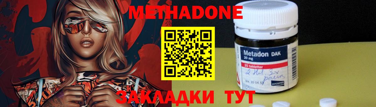 МЕТАДОН кристалл  kraken сайт  Ростов-на-Дону  Вход с VPN  Метадон кристалл 