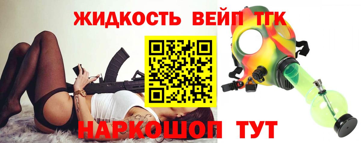 Дистиллят ТГК вейп с тгк Ростов-на-Дону